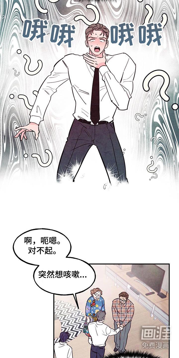 第84章：【第二季】很普通