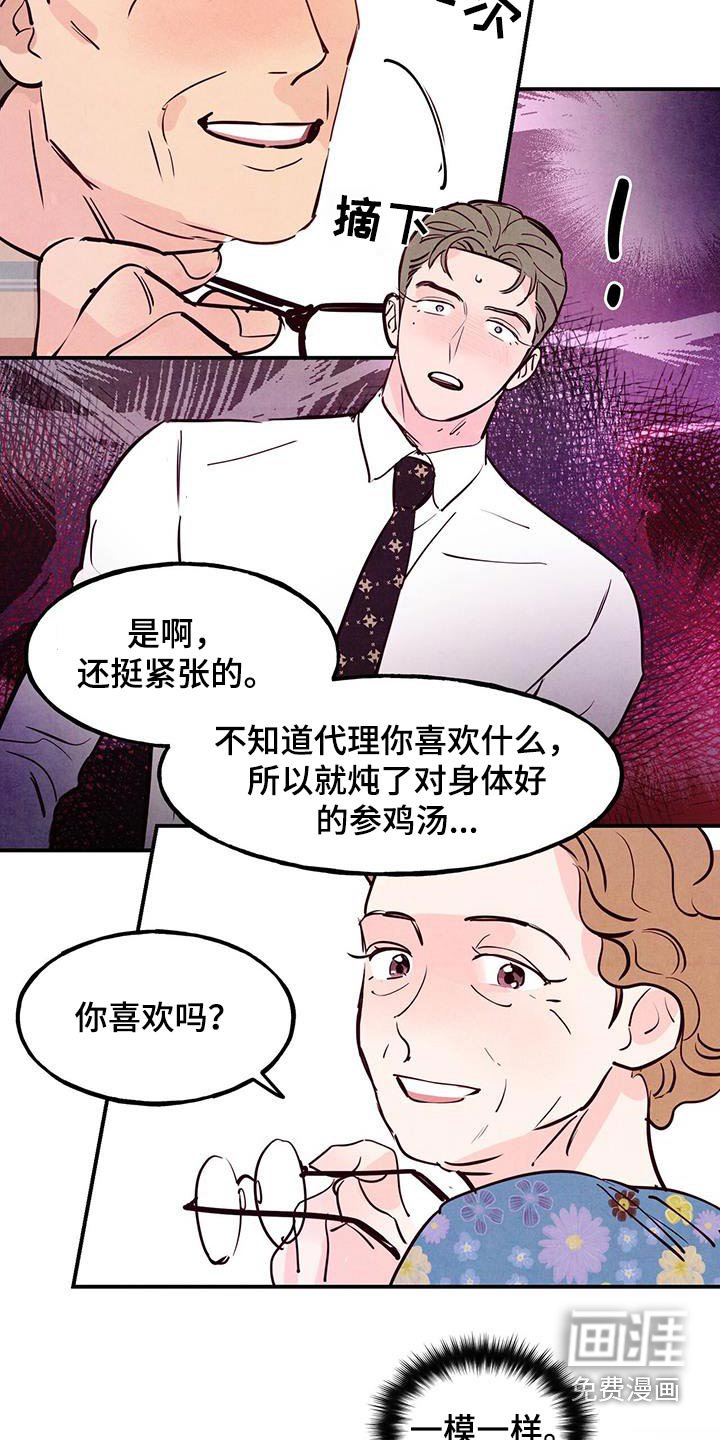 第84章：【第二季】很普通