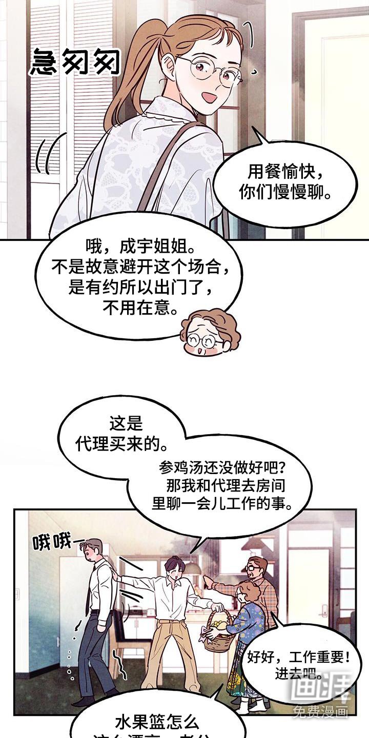 第84章：【第二季】很普通