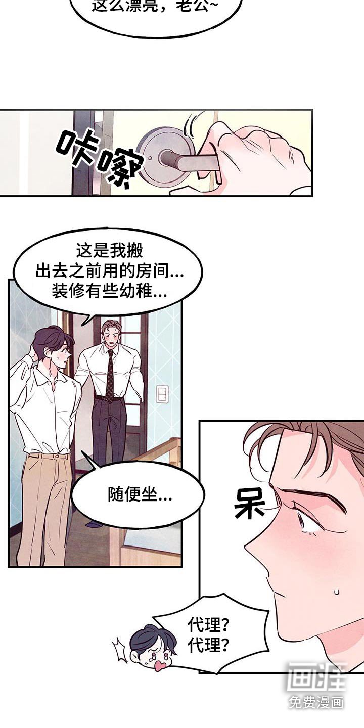 第84章：【第二季】很普通
