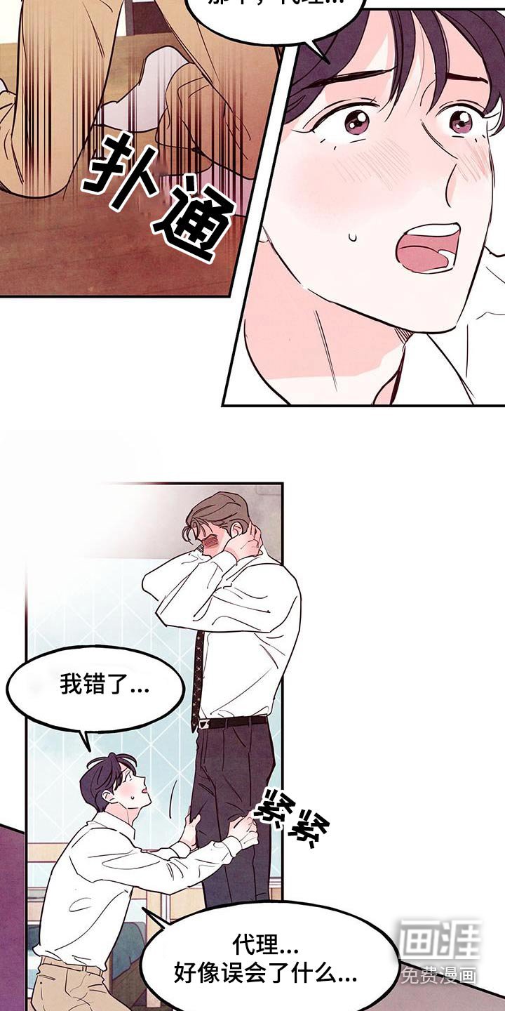 第84章：【第二季】很普通