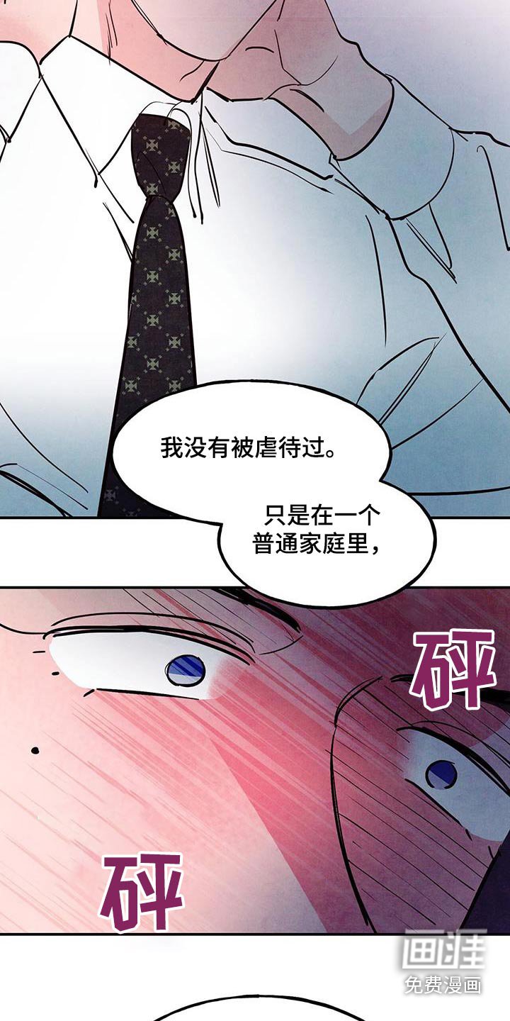 第84章：【第二季】很普通