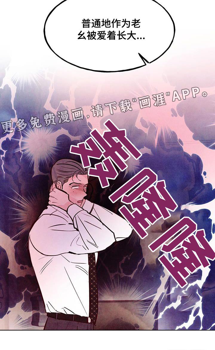 第84章：【第二季】很普通