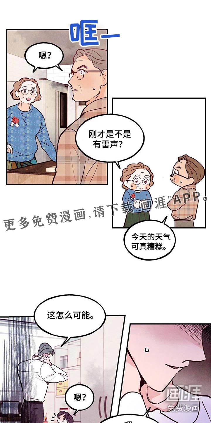 第85章：【第二季】猜想