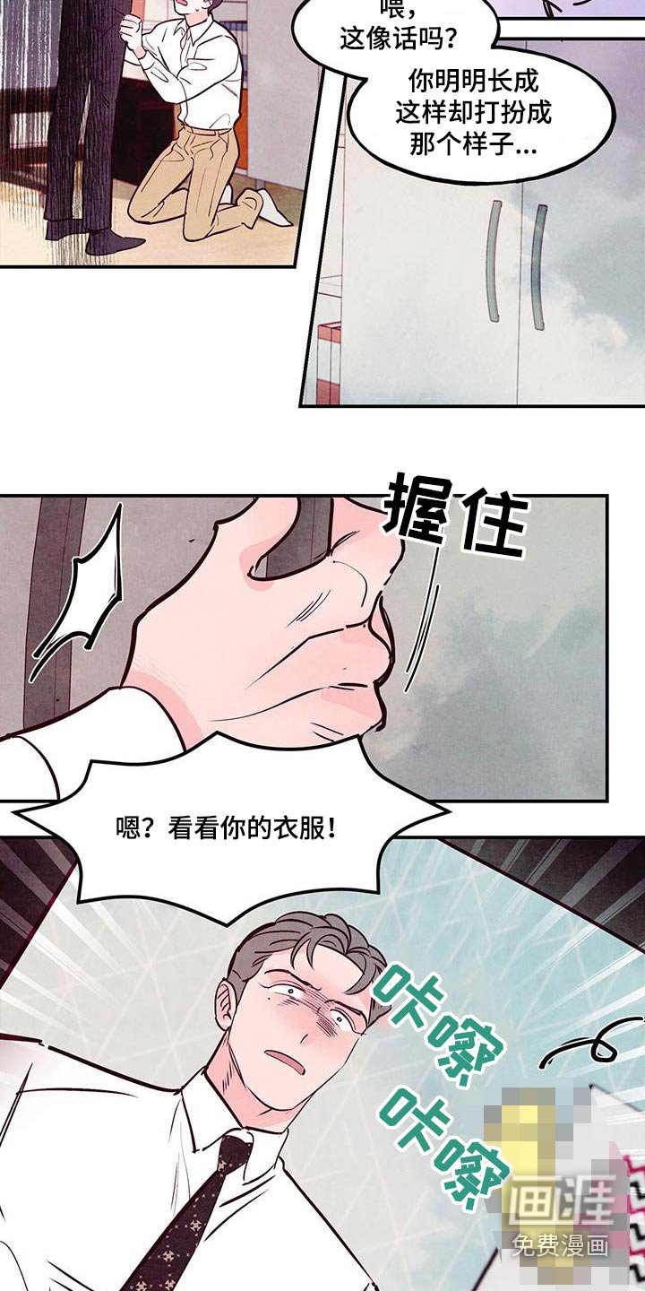 第85章：【第二季】猜想
