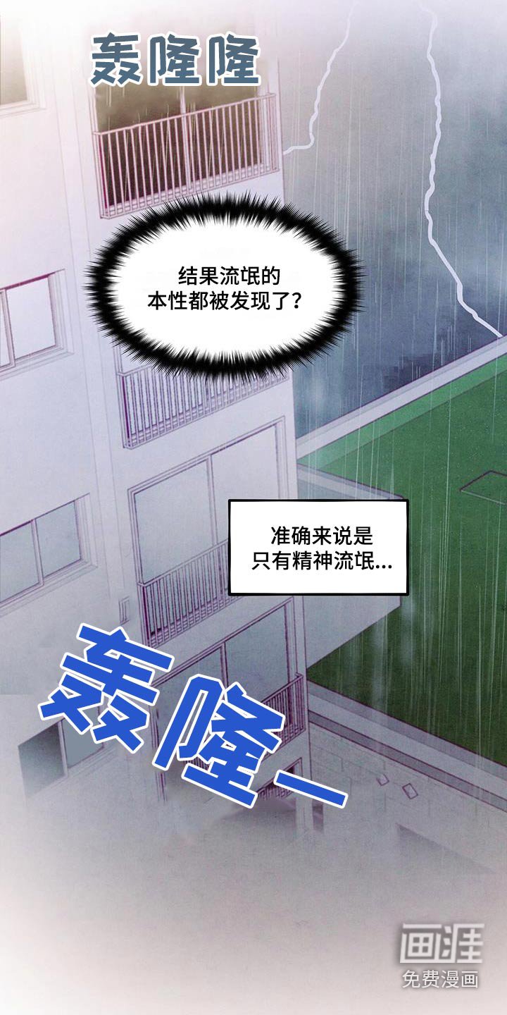 第85章：【第二季】猜想