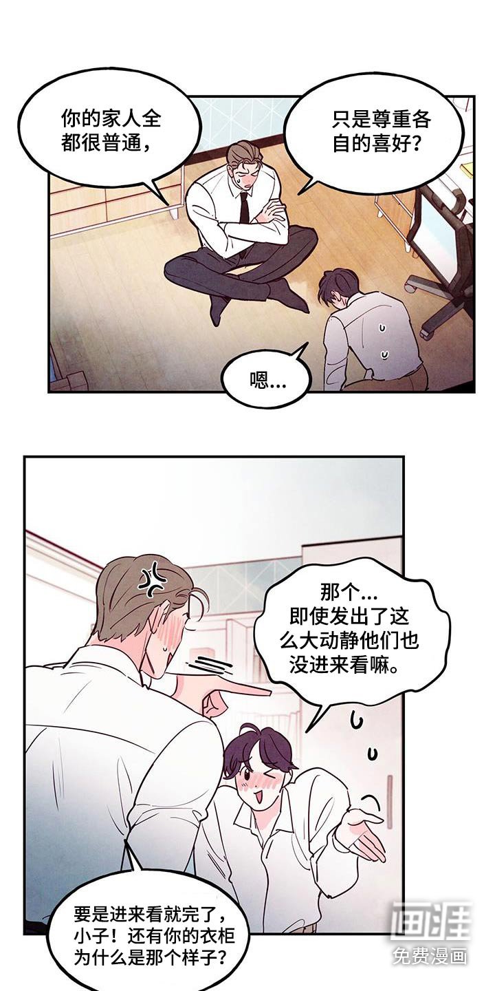 第85章：【第二季】猜想