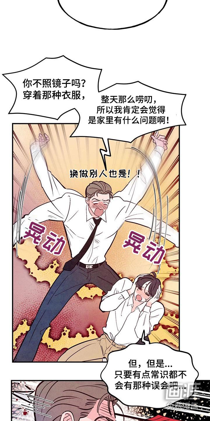 第85章：【第二季】猜想