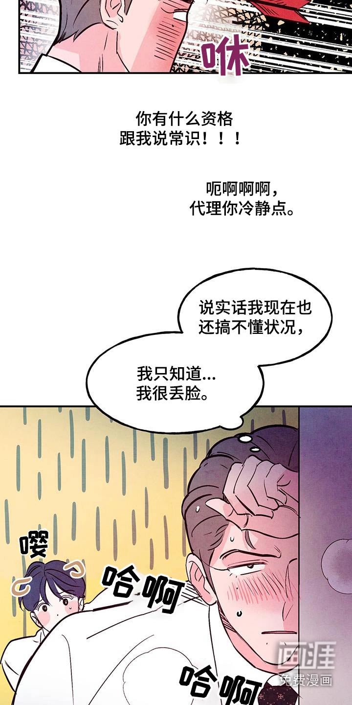 第85章：【第二季】猜想
