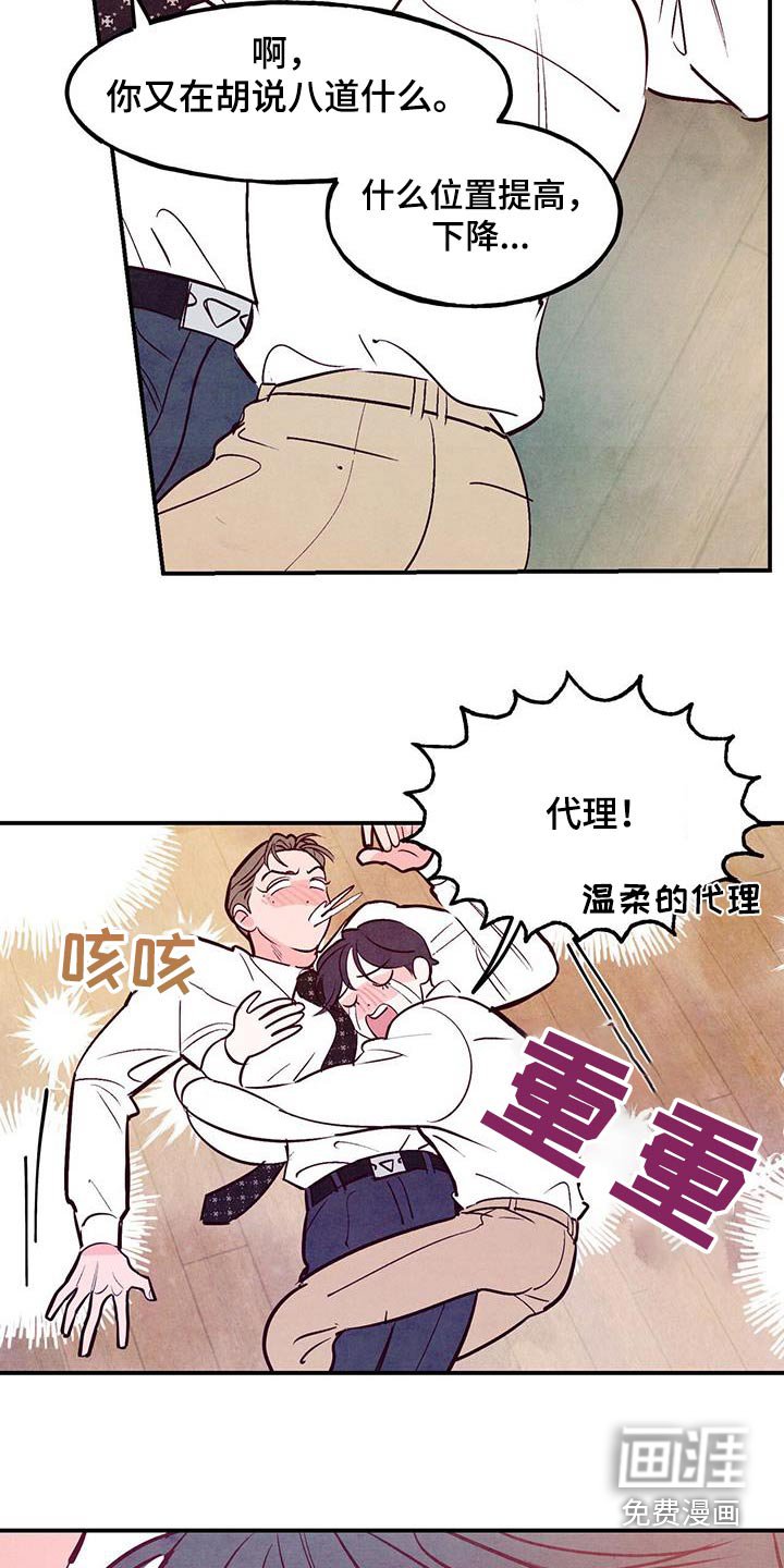 第85章：【第二季】猜想