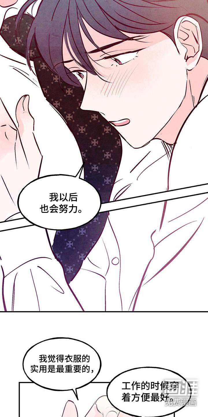 第85章：【第二季】猜想