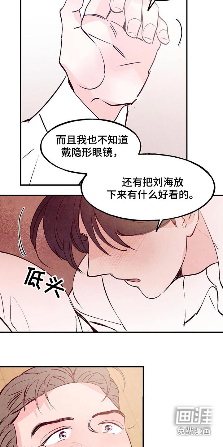 第85章：【第二季】猜想