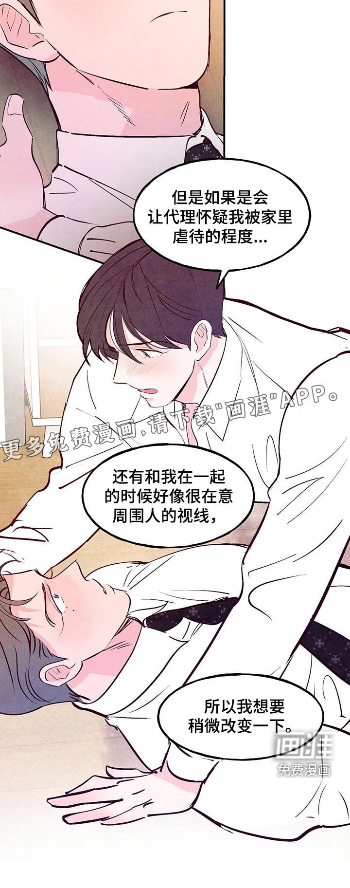 第85章：【第二季】猜想
