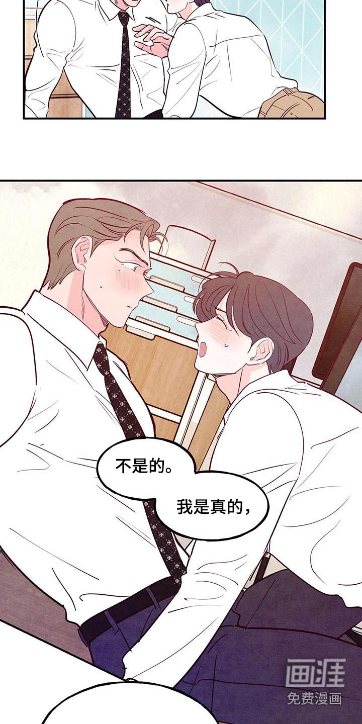 第86章：【第二季】爱好