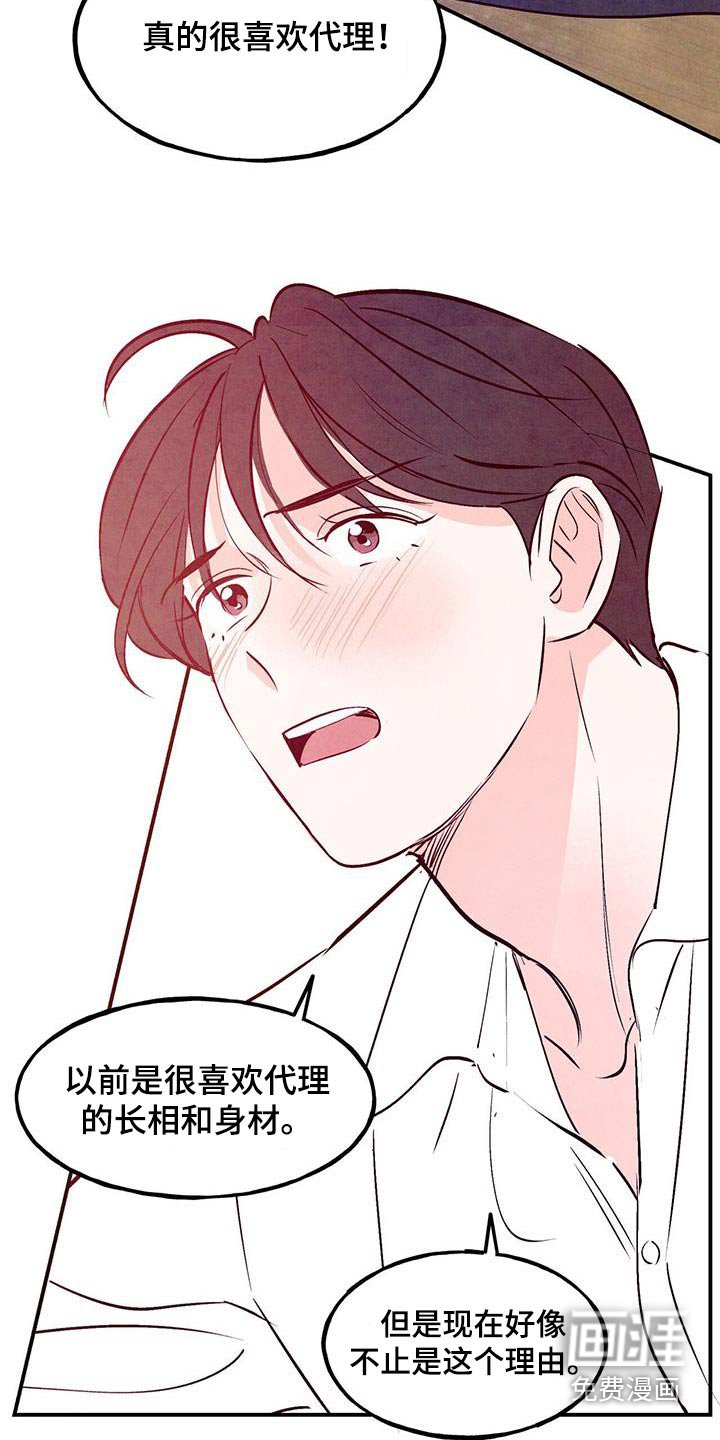 第86章：【第二季】爱好