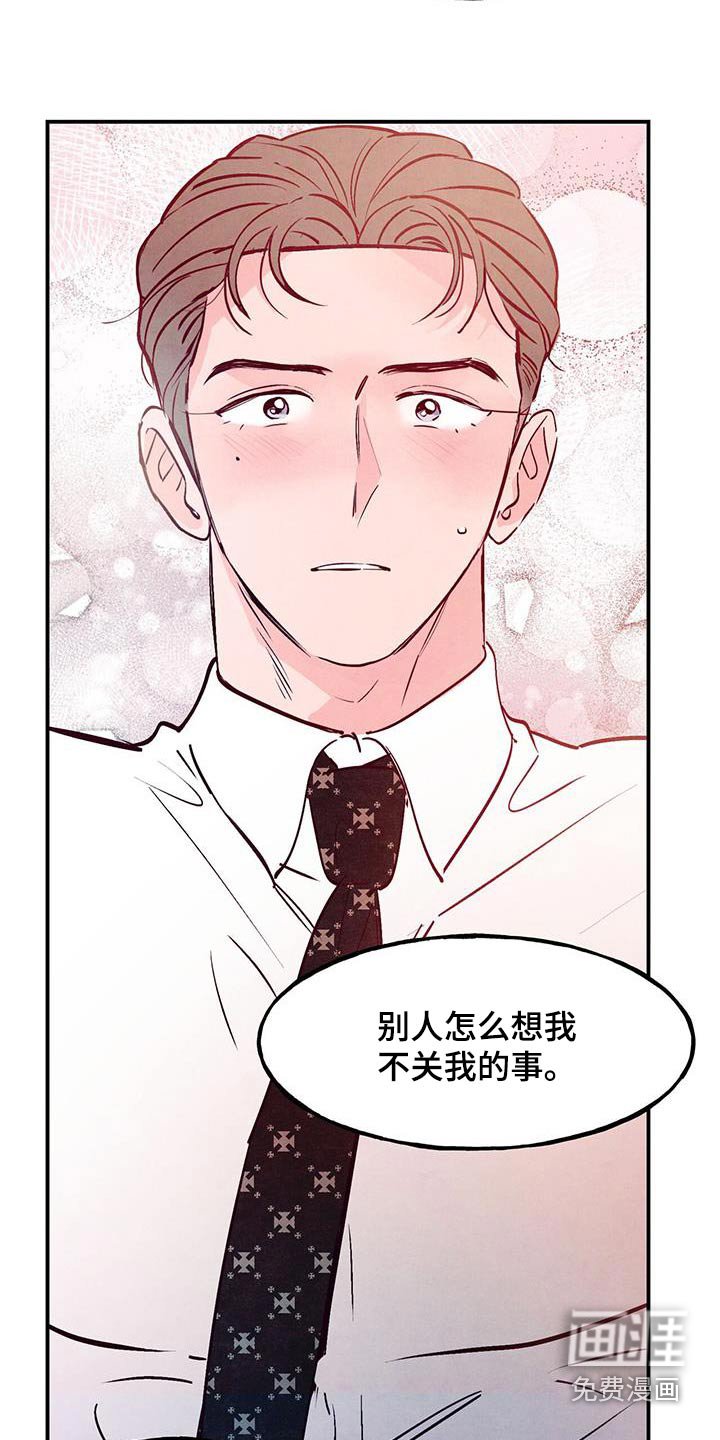 第86章：【第二季】爱好