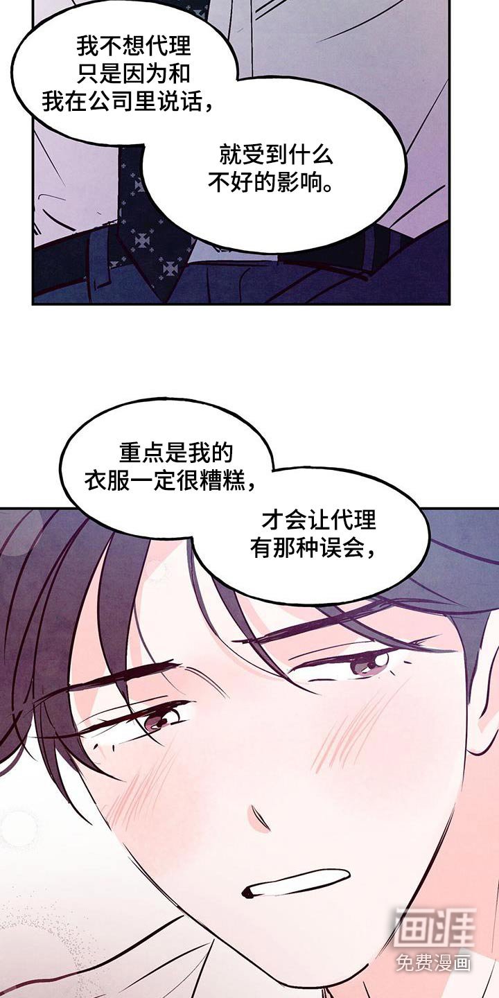 第86章：【第二季】爱好
