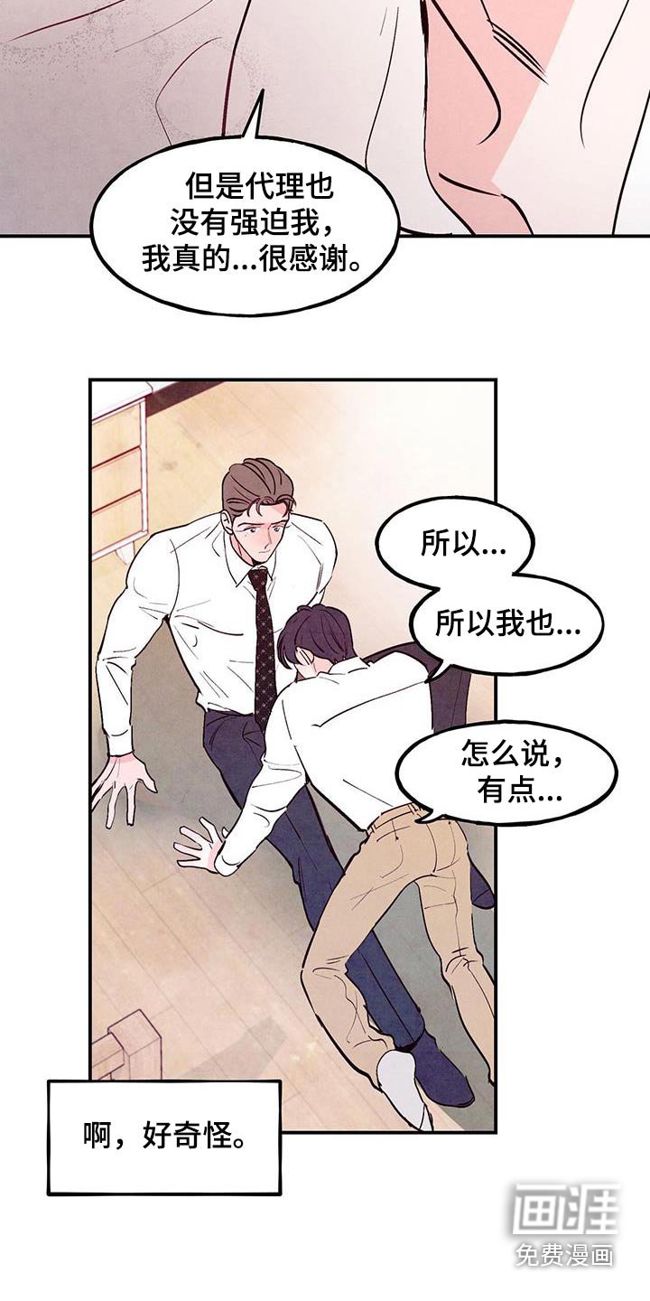 第86章：【第二季】爱好
