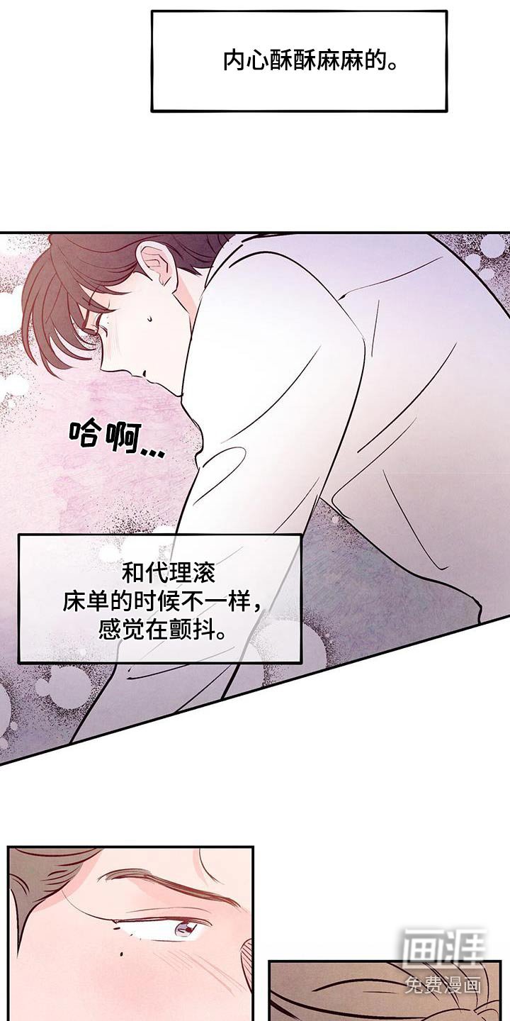 第86章：【第二季】爱好