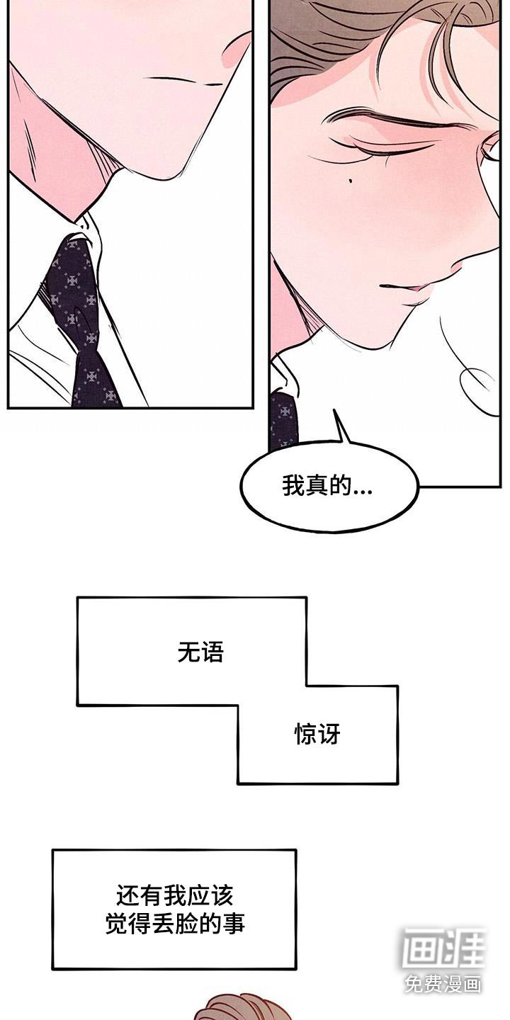 第86章：【第二季】爱好
