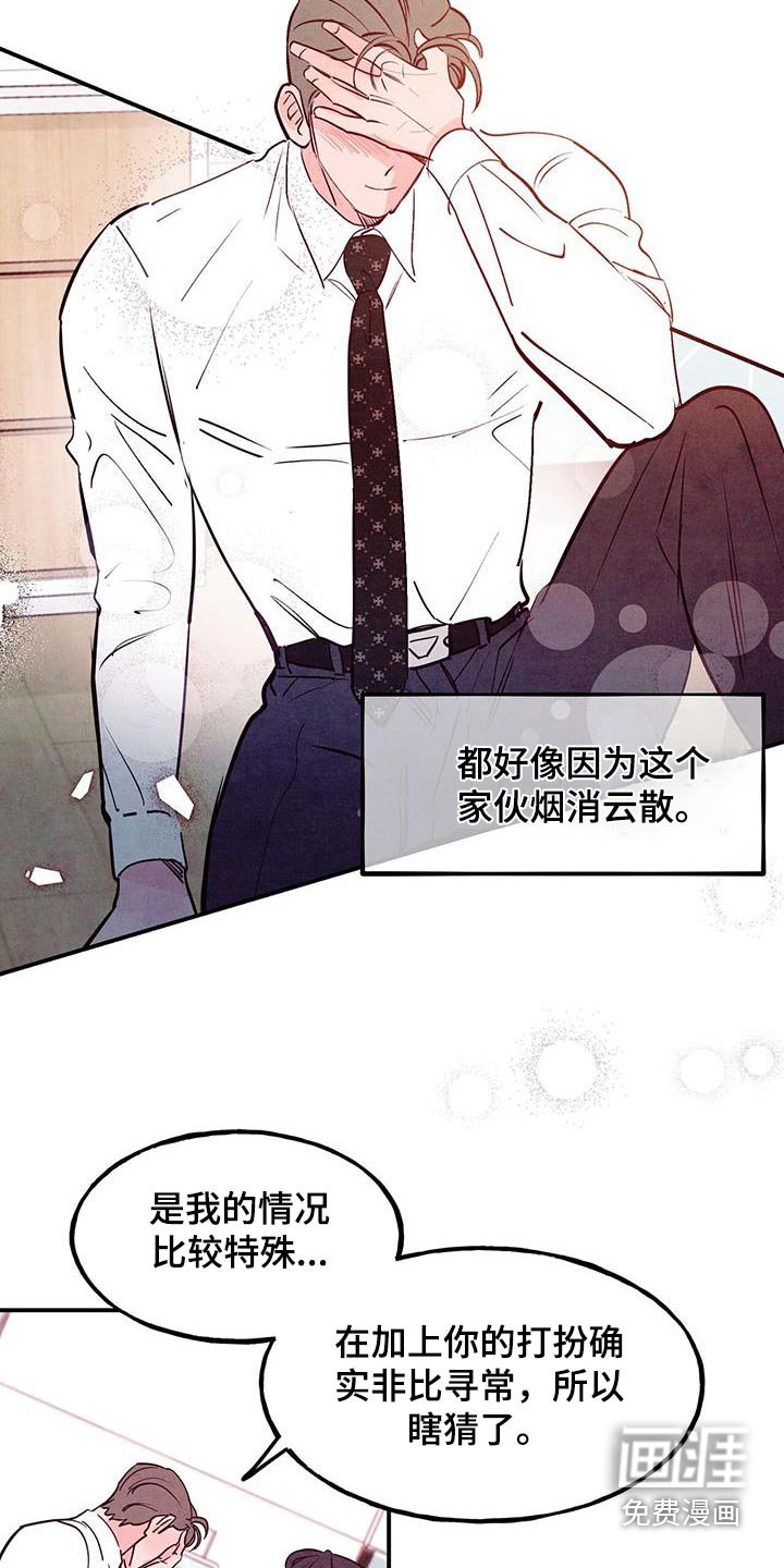 第86章：【第二季】爱好