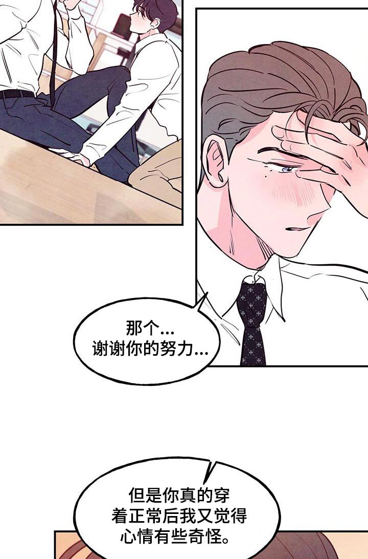 第86章：【第二季】爱好