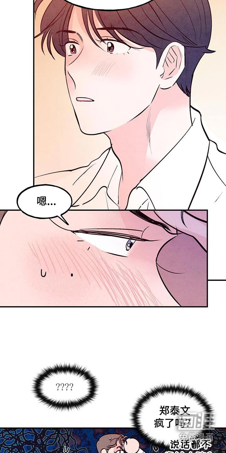 第86章：【第二季】爱好