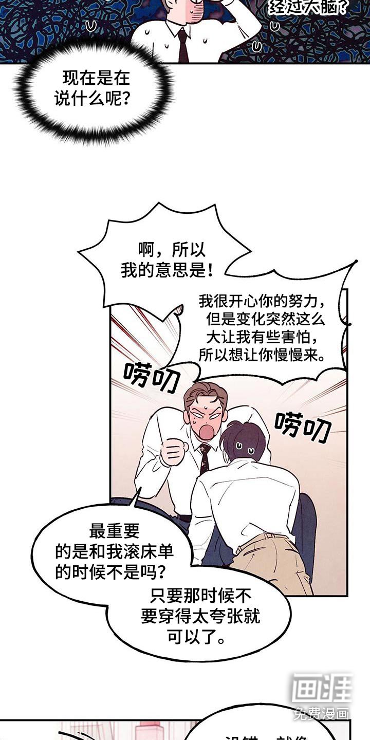 第86章：【第二季】爱好