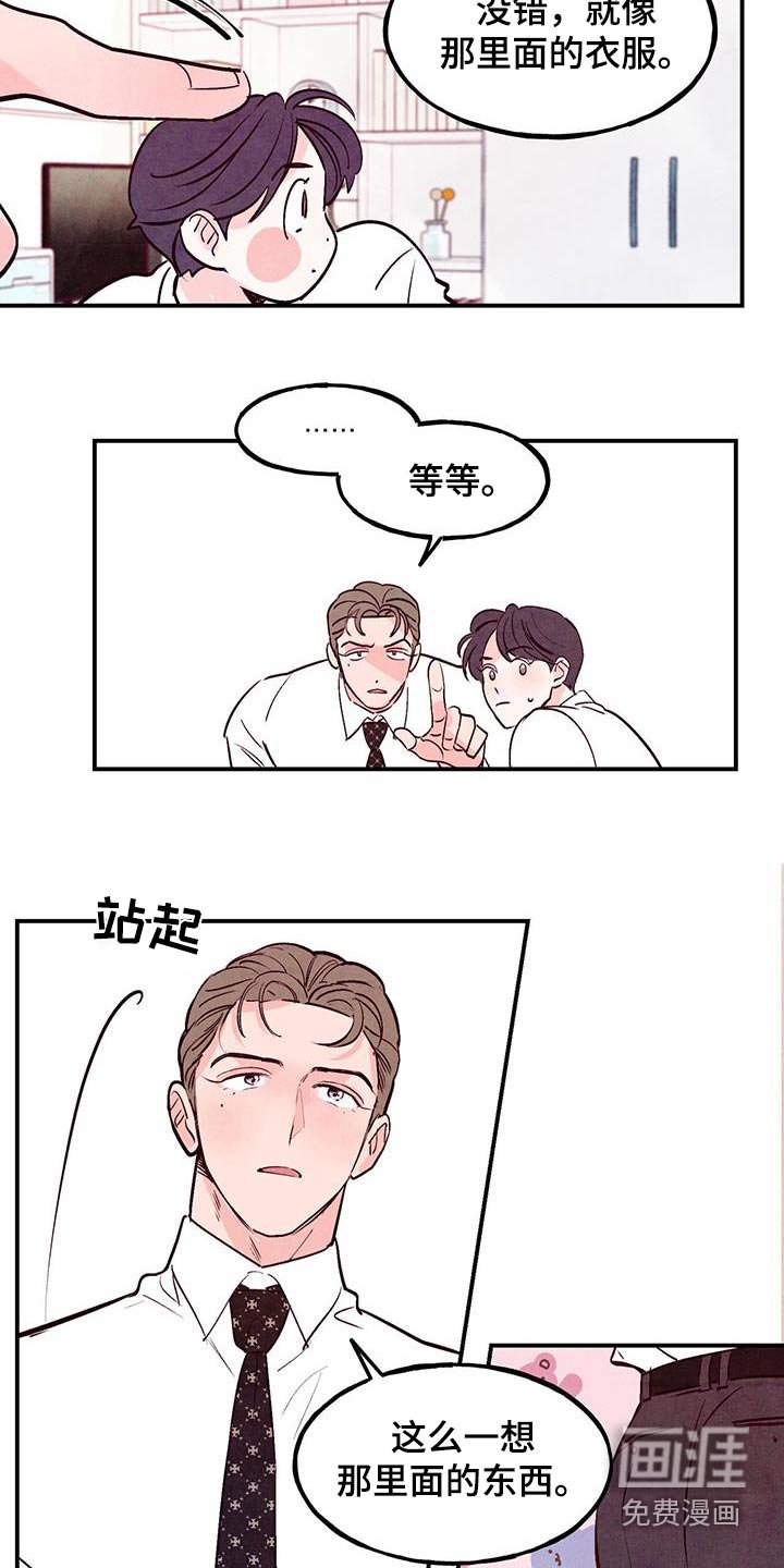 第86章：【第二季】爱好