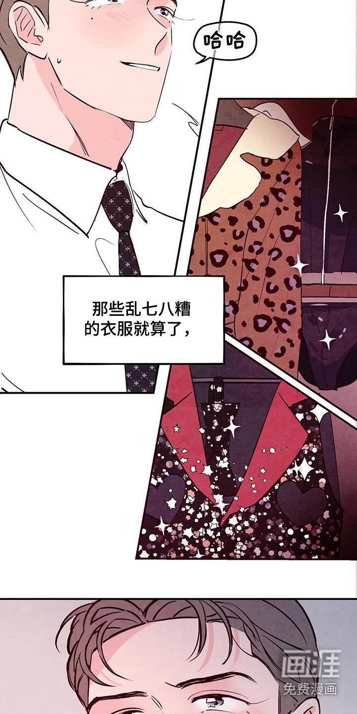 第86章：【第二季】爱好