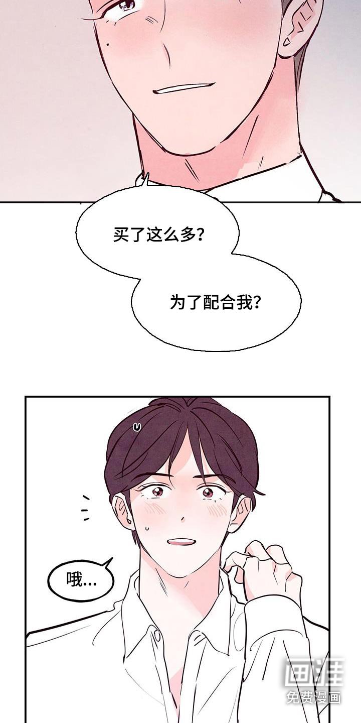 第86章：【第二季】爱好