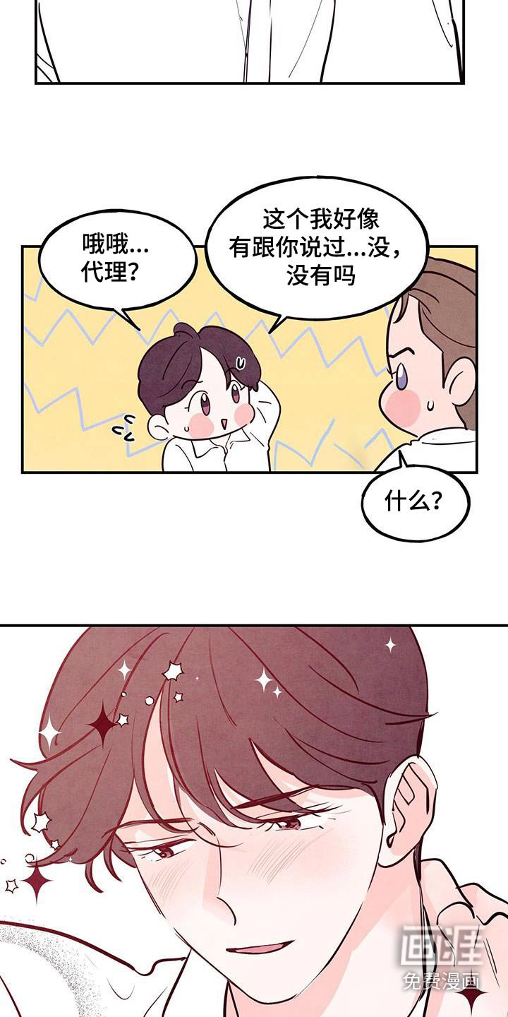 第86章：【第二季】爱好