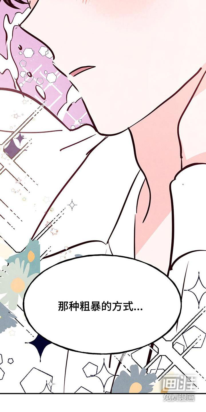 第86章：【第二季】爱好