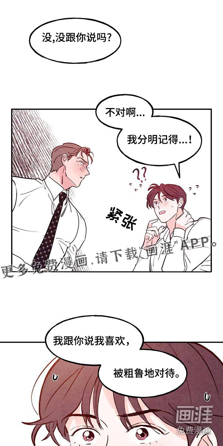 第87章：【第二季】想死的冲动