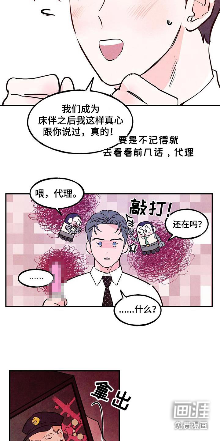 第87章：【第二季】想死的冲动