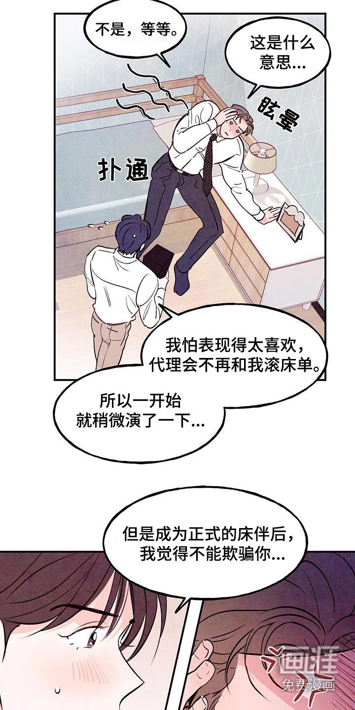 第87章：【第二季】想死的冲动