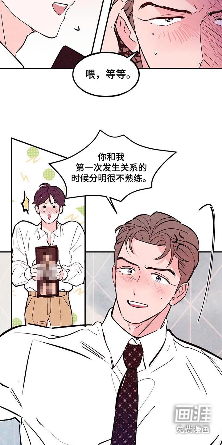 第87章：【第二季】想死的冲动