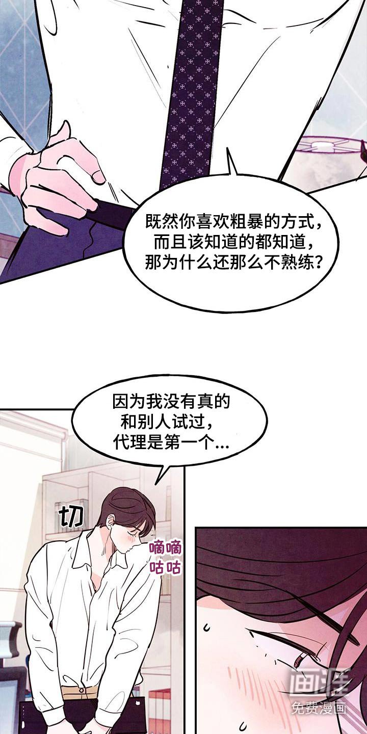 第87章：【第二季】想死的冲动