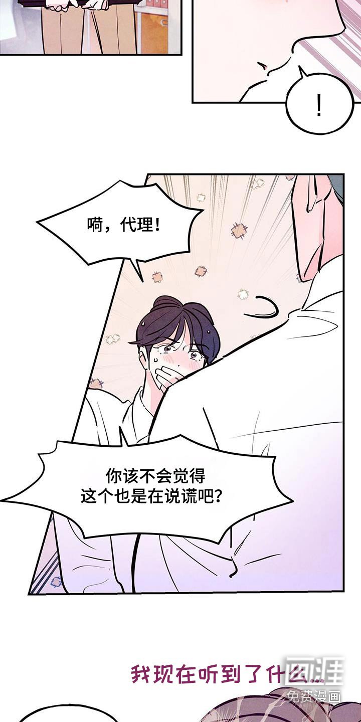 第87章：【第二季】想死的冲动