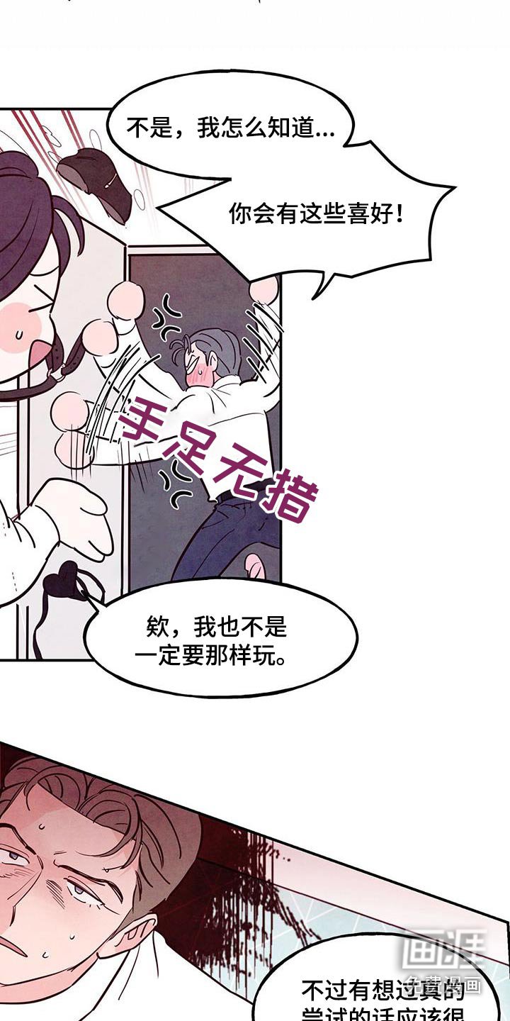 第87章：【第二季】想死的冲动