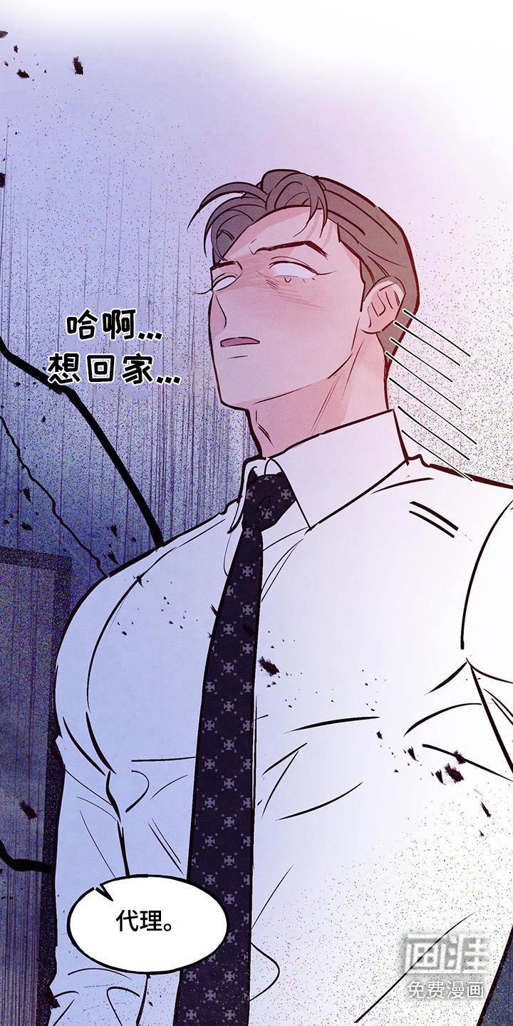 第87章：【第二季】想死的冲动
