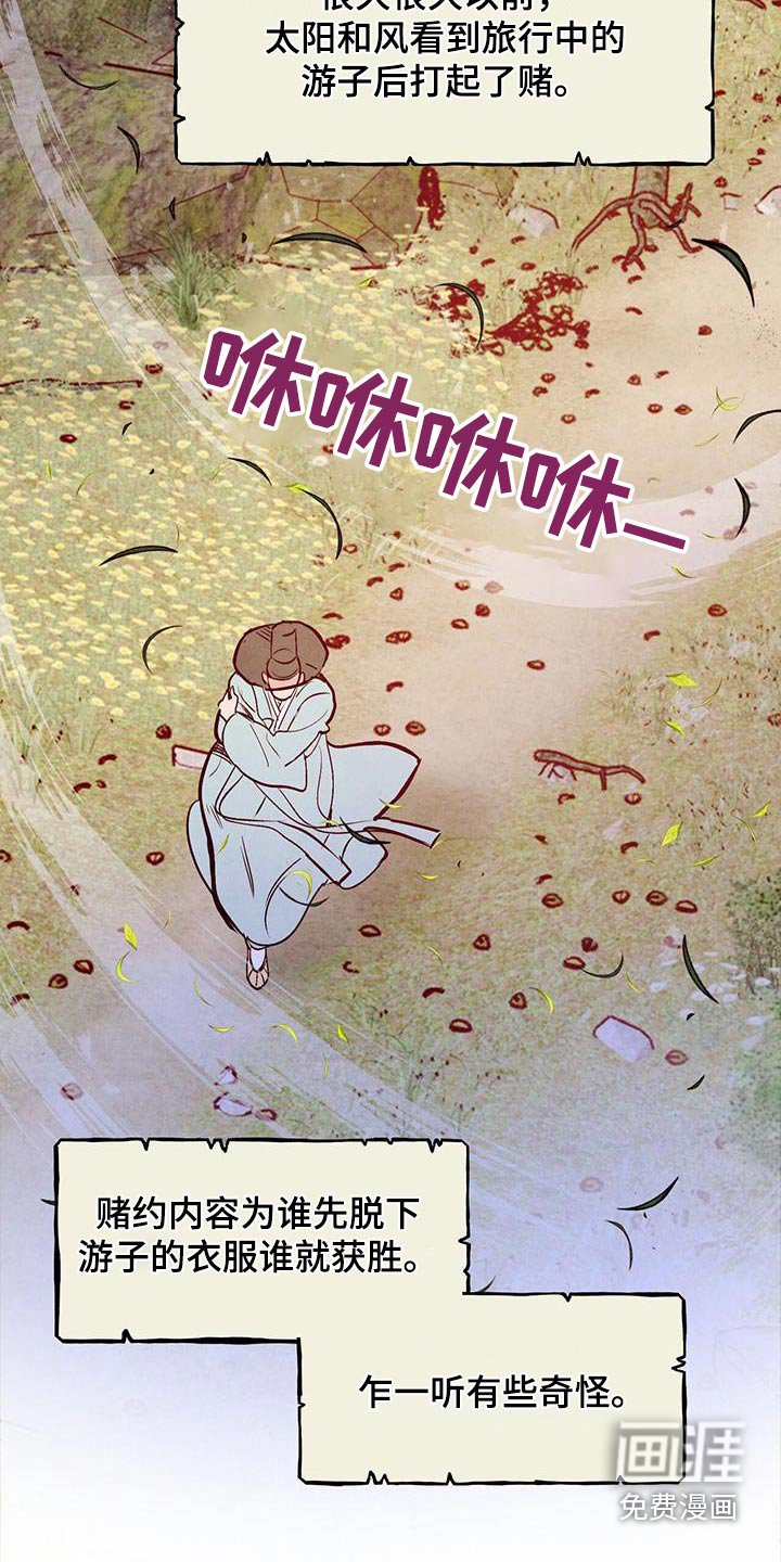 第87章：【第二季】想死的冲动
