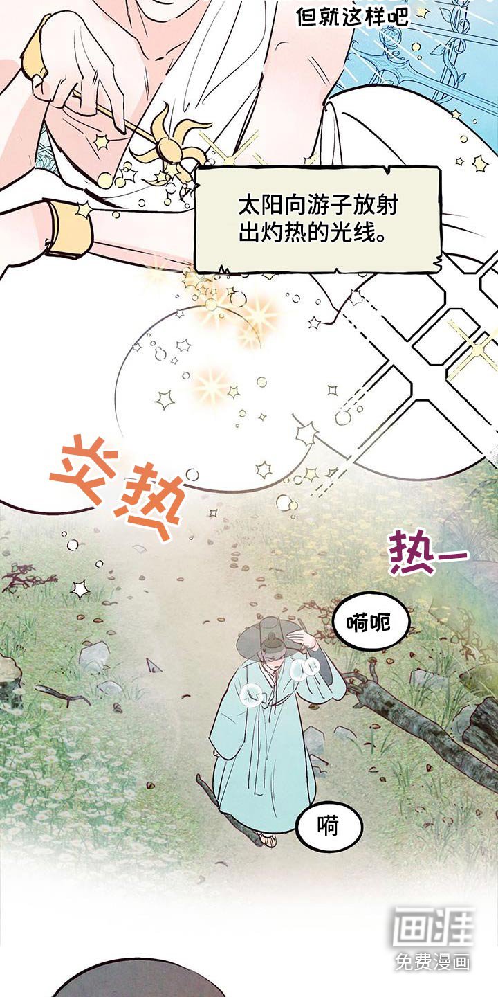 第87章：【第二季】想死的冲动
