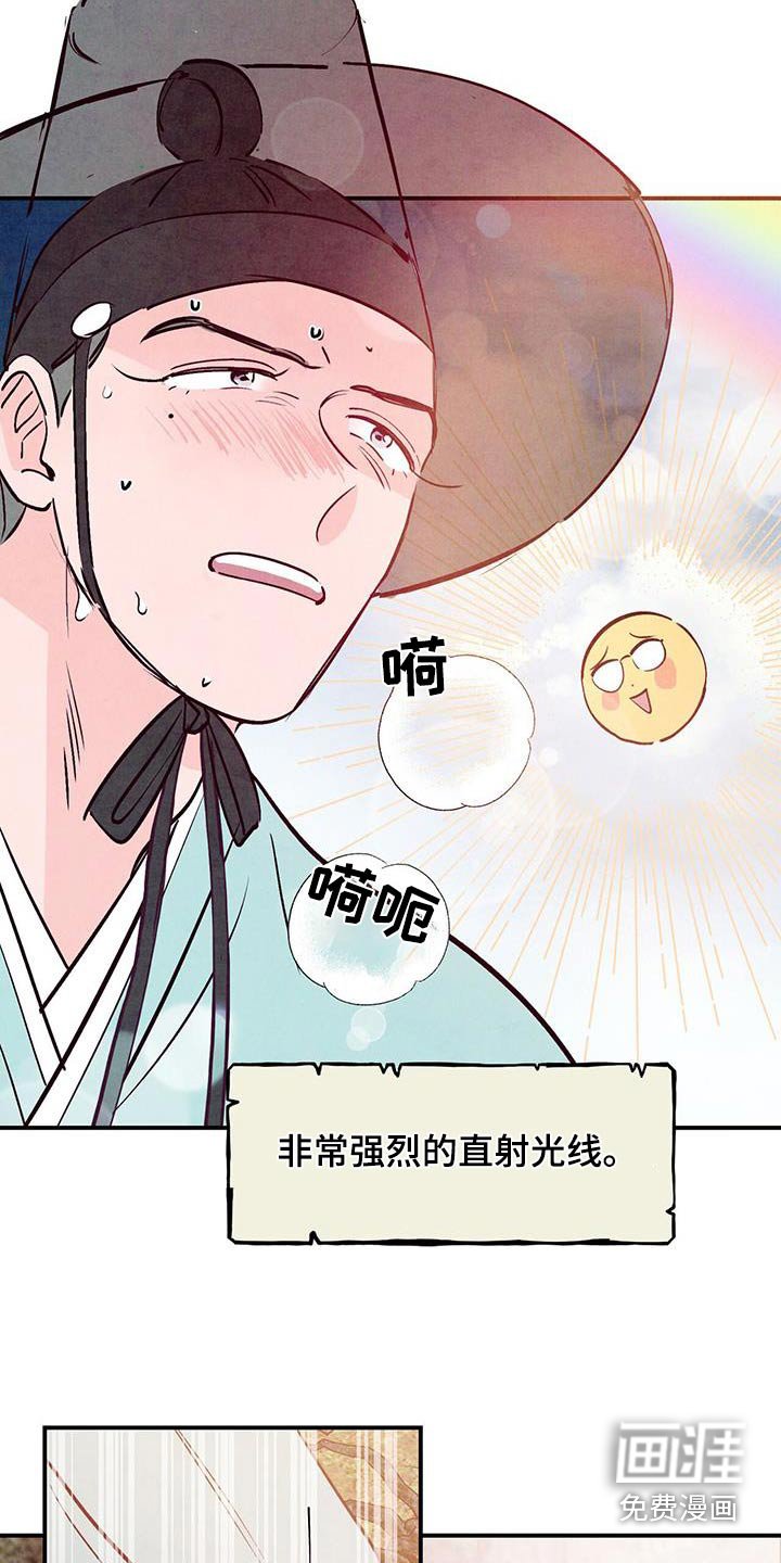 第87章：【第二季】想死的冲动