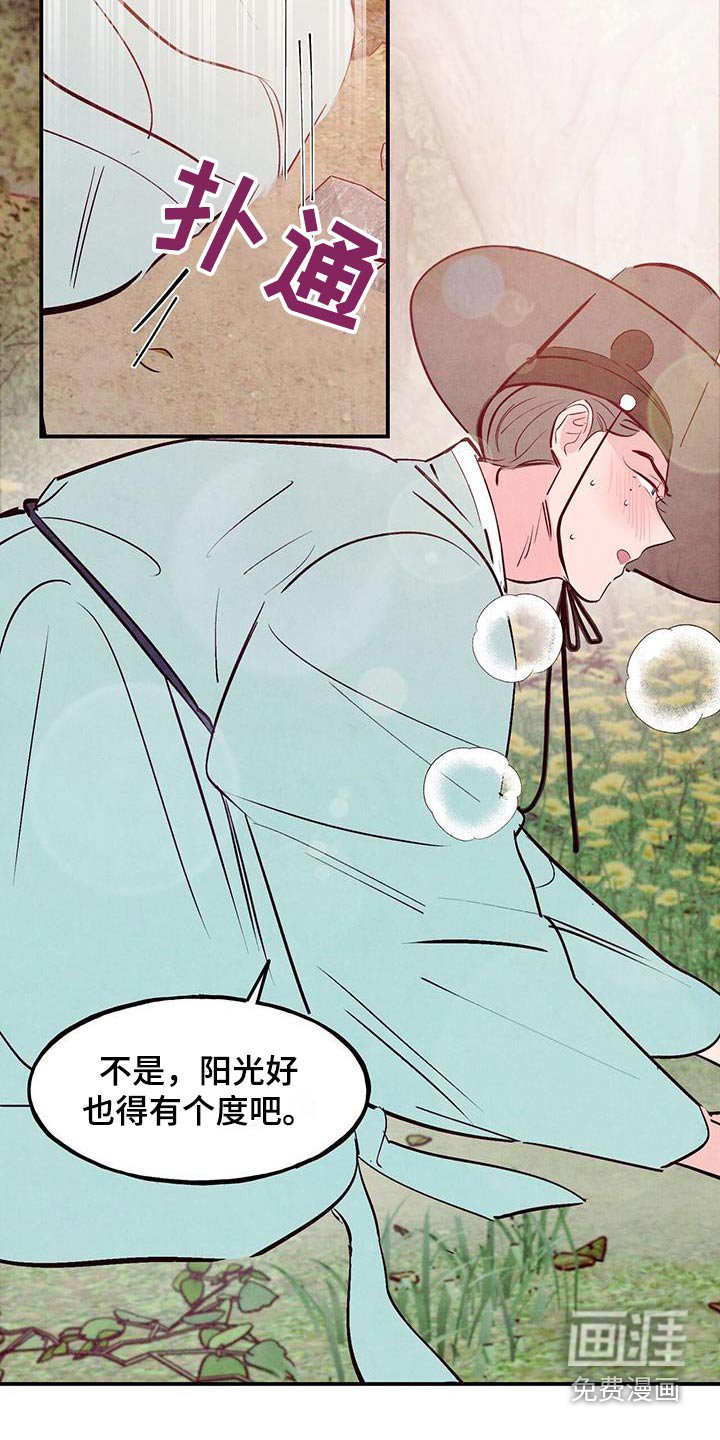 第87章：【第二季】想死的冲动