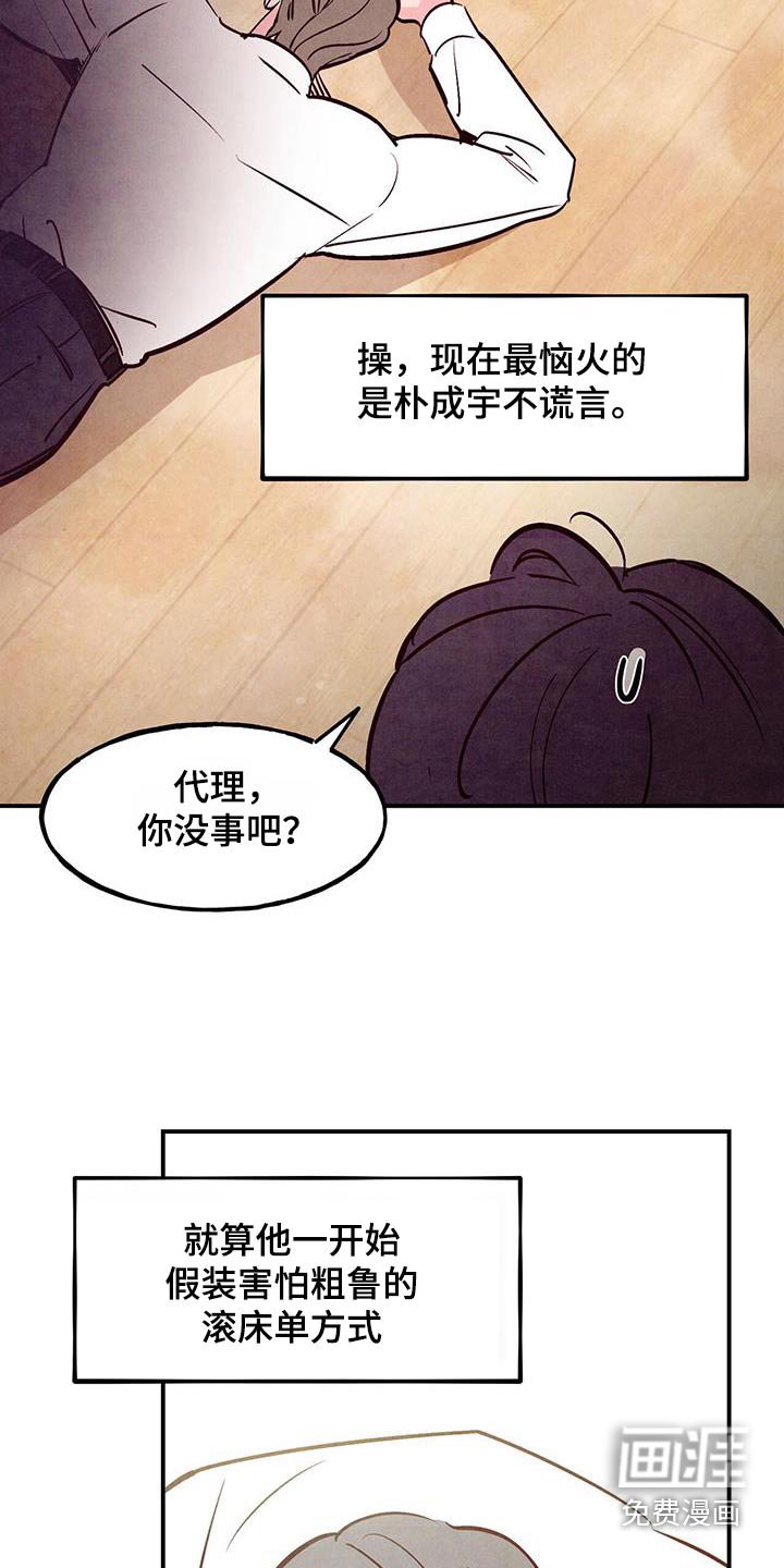 第87章：【第二季】想死的冲动