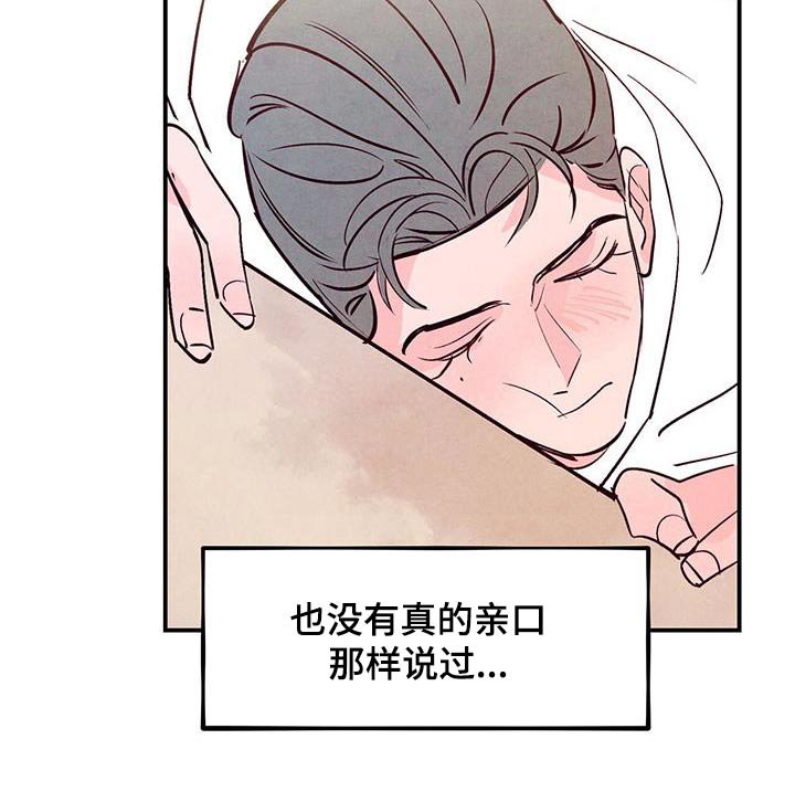 第87章：【第二季】想死的冲动
