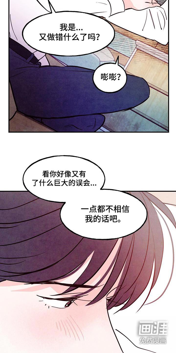 第87章：【第二季】想死的冲动