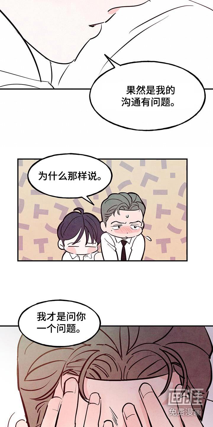 第87章：【第二季】想死的冲动
