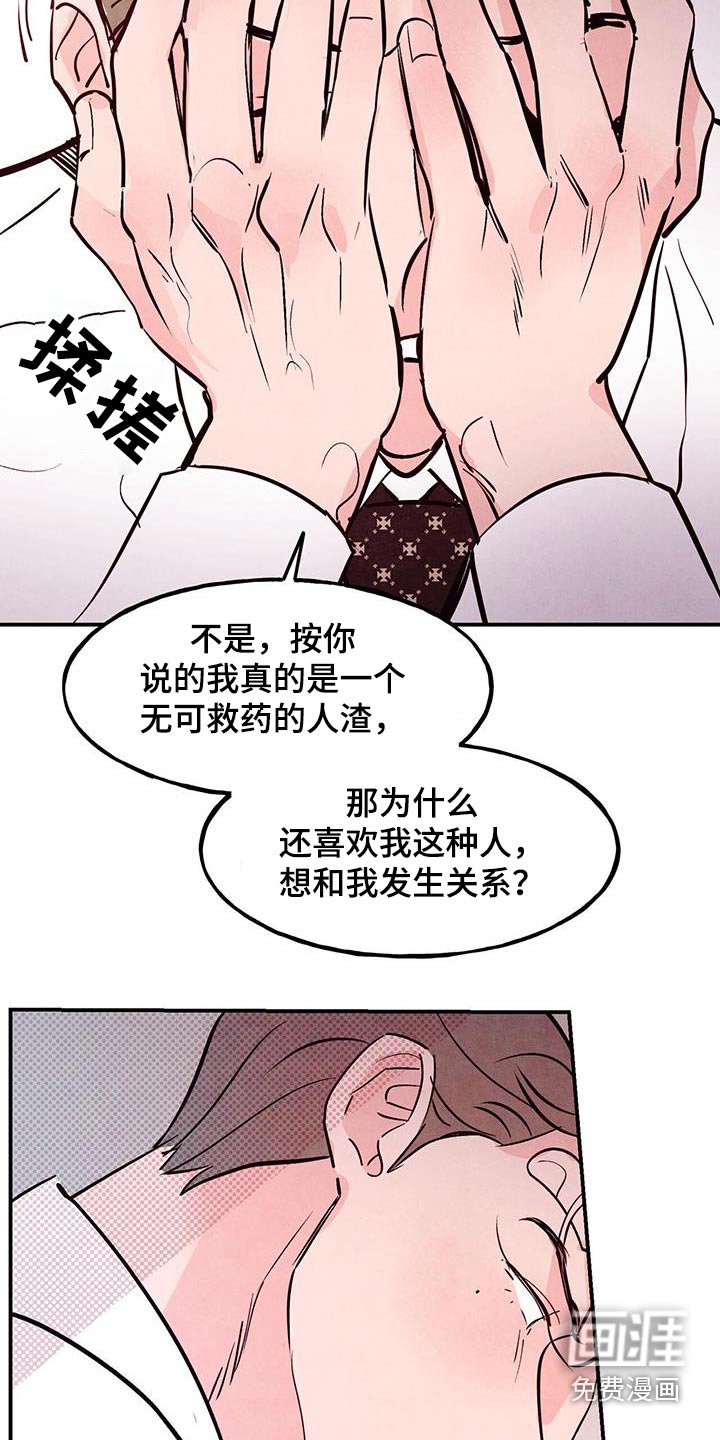 第87章：【第二季】想死的冲动